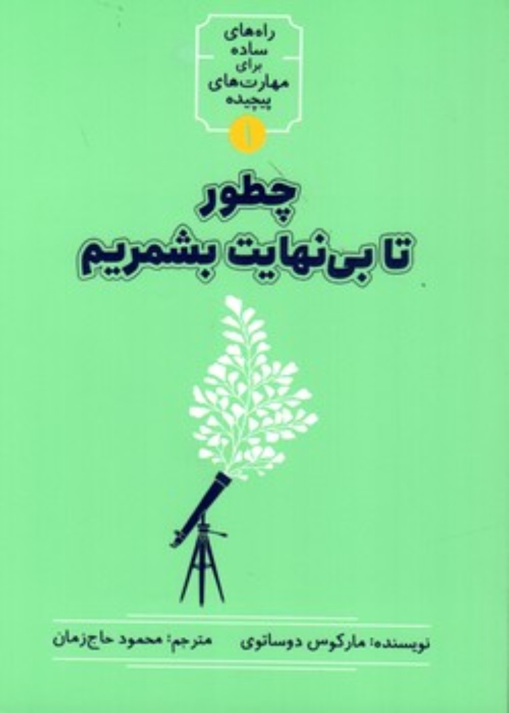 تصویر  قلم مو گرد پارس دسته بلند 1000 - سایز صفر